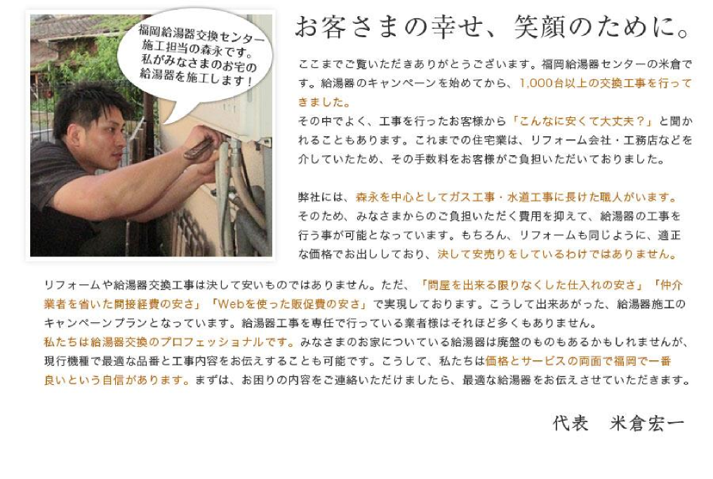 代表者あいさつ